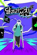 Solo Concert Jin (Kim Seokjin)