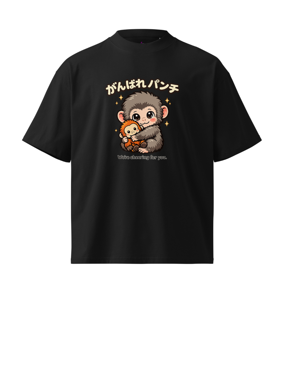 Punch Baby Macaque Unisex Oversized High Neck T-Shirt "We're Cheering For You"