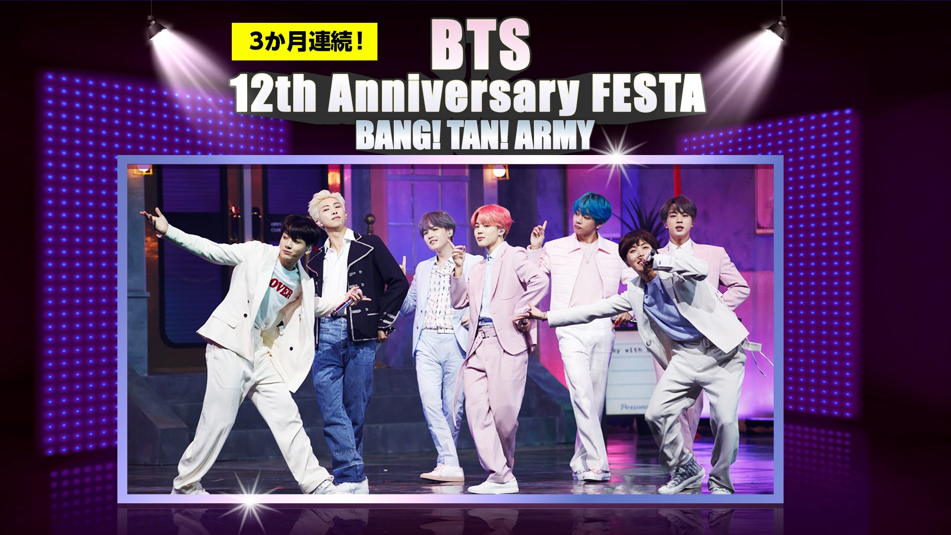 Requested Old/New BTS Contents